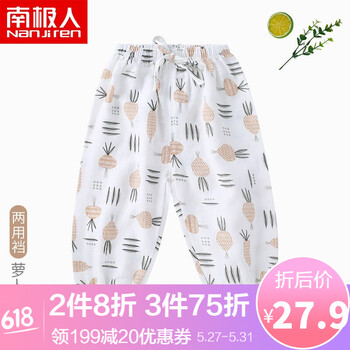 nanjiren,南極人,nanjiren,女童,排名,女童,南極人,沙灘,沙灘,褲排行榜,推薦
