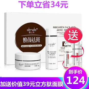 思蘭朵（clando）乳液/面霜保濕，提亮膚色，淡斑，補水