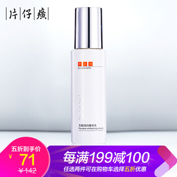 淡斑面霜，讓你肌膚更水嫩