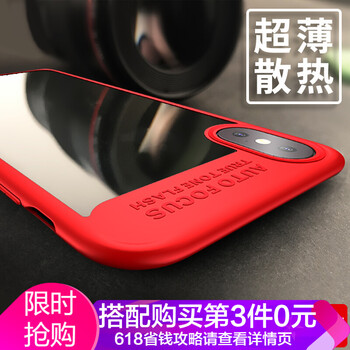 倍思倍思 iphoneX 舒簡(jiǎn)套