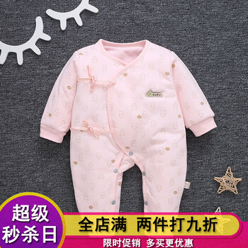保暖蝴蝶衣