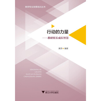的力量成長