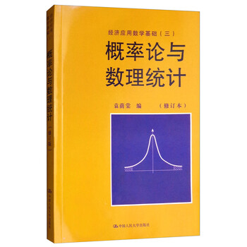 應(yīng)用數(shù)學(xué)基礎(chǔ)