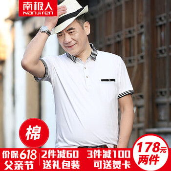 南極人（Nanjiren） 短袖 男士T恤 D1362白色 