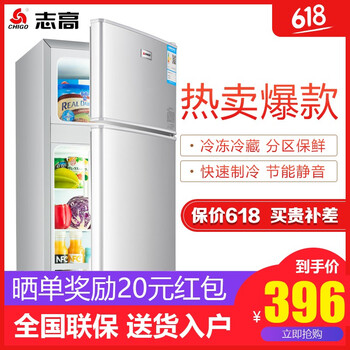 志高（CHIGO） BCD-58A118  冰箱