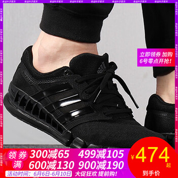 阿迪清風(fēng)跑鞋