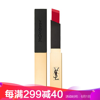 秋季口紅