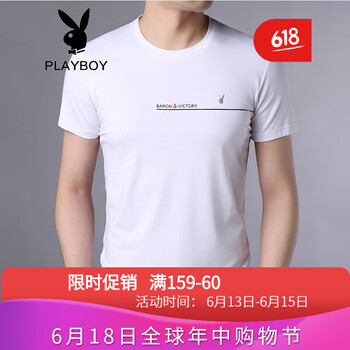 花花公子（PLAYBOY ESTABLISHED 1953） 短袖 男士T恤 1851 白色 