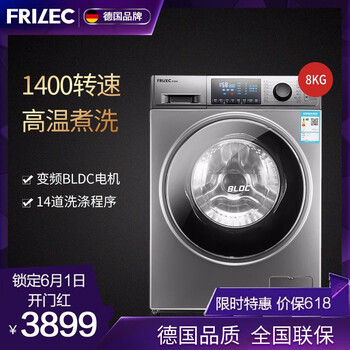 frilec,frilec,排水,排名,排水,洗衣機(jī),洗衣機(jī),排行榜,推薦