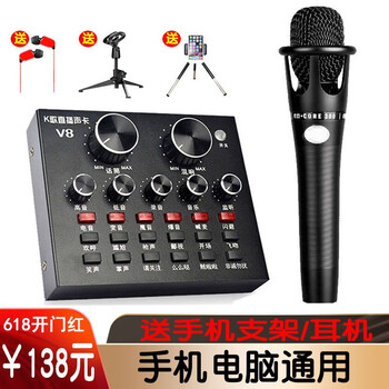 仙笛  桌面式 麥克風(fēng) 聲卡+話筒+耳機(jī)+支架