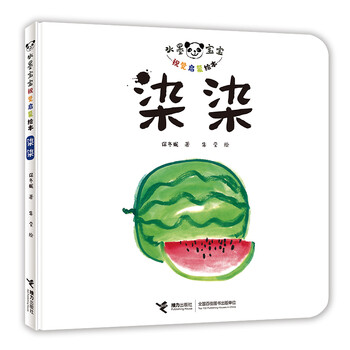 寶寶啟蒙繪本