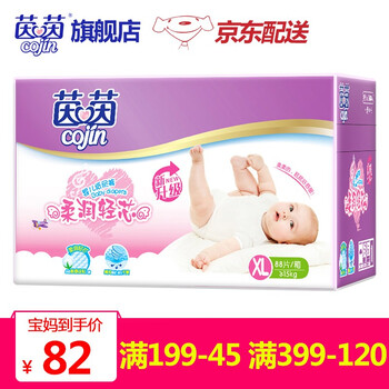 瞬吸透氣紙尿褲，干爽舒適