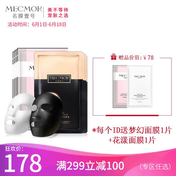 肌膚敏感，滋潤面膜讓你美美噠