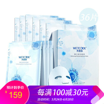 密碼,排名,排行榜,白面,水密碼美白面膜,推薦