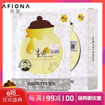 春雨（PAPARECIPE）面膜補水保濕，細致毛孔，美白淡斑
