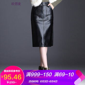 長款皮裙女修身
