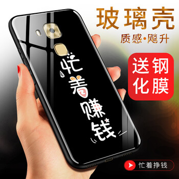 持恒（ChiHeng） 華為麥芒5 手機殼/保護套