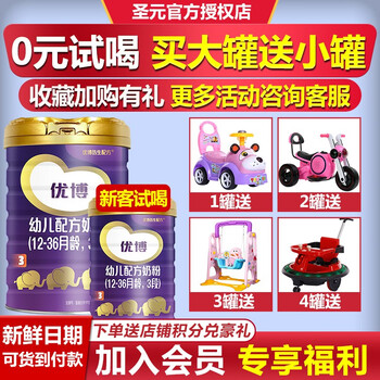 三段,優(yōu)博,三段,圣元,圣元,優(yōu)博,怎么樣