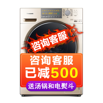 松下滾筒烘干機(jī)