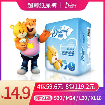 唄唄嬰兒尿褲日常紙尿褲11-49片