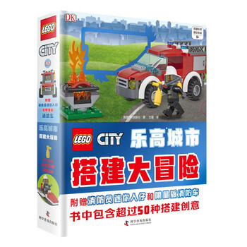 樂高城市