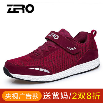 零度尚品男士女棗紅 40