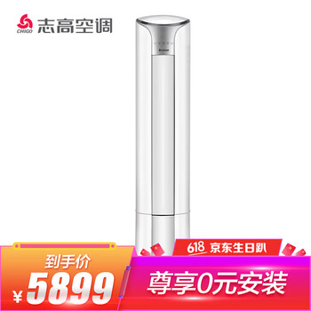 志高3匹變頻空調(diào)