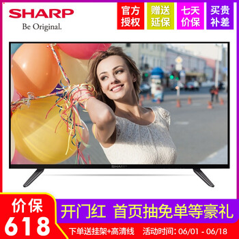 夏普（SHARP）  32英寸及以下 