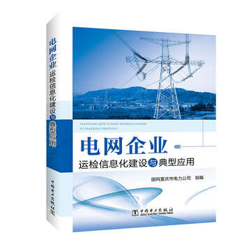 企業(yè)信息化建設(shè)
