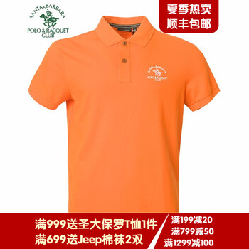 圣大保羅（SANTA BARBARA POLO&RACQUET CLUB） 短袖 男士T恤 橙色H6 
