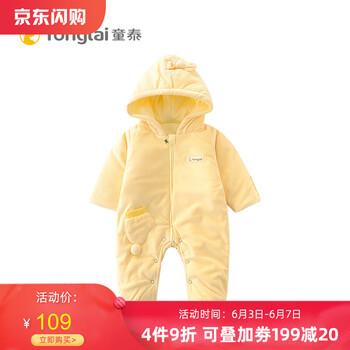 童泰母嬰官方旗艦店