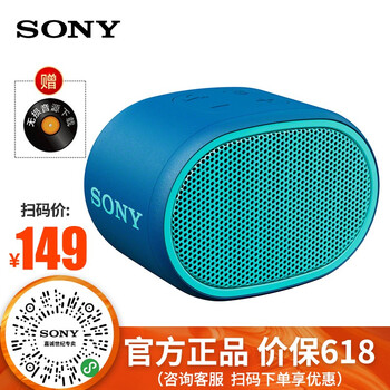 索尼響箱