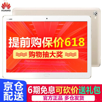 華為c5