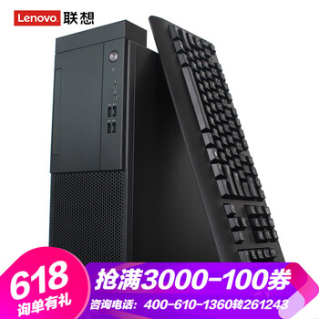 聯(lián)想（Lenovo） M415  臺式機