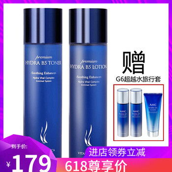 ahc保濕水乳