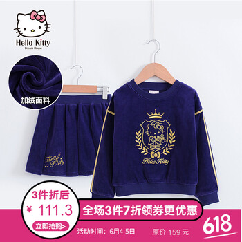 大女童天鵝絨套裝