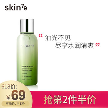 SKIN79爽膚水 150