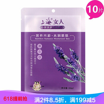 薰衣草蠶絲面膜貼
