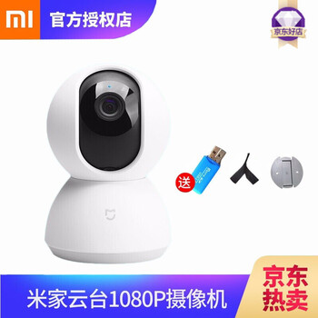 小米（MI） 以官方公布為準 智能家居 米家云臺1080P攝像機 標配