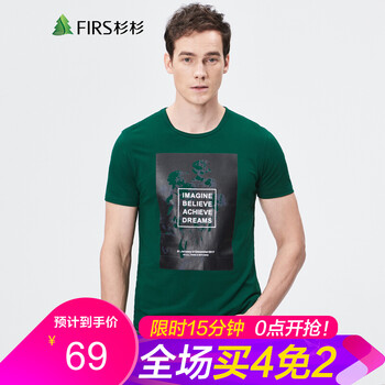 杉杉（FIRS） 短袖 男士T恤 DSDT7003-2墨綠 