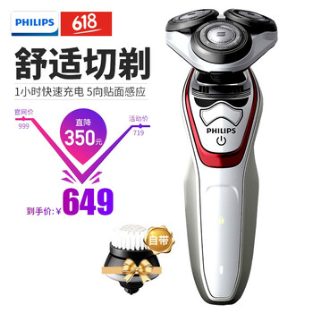 飛利浦（PHILIPS） XZ5800/69 法斯馬版 剃須刀 旋轉(zhuǎn)式
