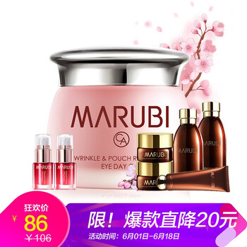 自營(yíng)店眼霜