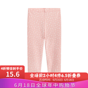 Maxwin童裝打底褲