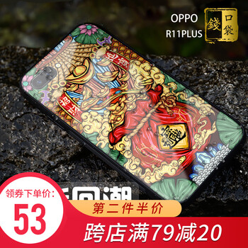 謎久 R11plus 手機(jī)殼/保護(hù)套