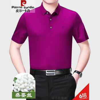 皮爾卡丹（pierrecardin） 短袖 男士T恤 玫紅 