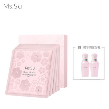 Ms.Su面膜美白，細(xì)致毛孔，補(bǔ)水保濕，清潔，提拉緊致，舒緩修復(fù)，美白淡斑，提亮膚色，淡斑
