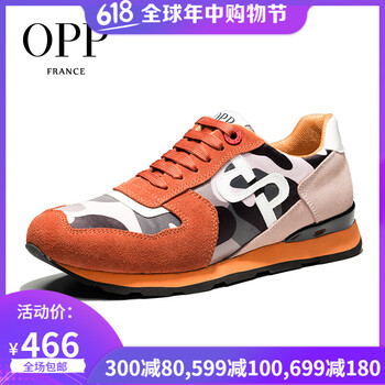 OPP男士橙色 40