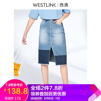 牛子開叉半裙