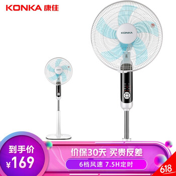 康佳電風(fēng)扇五葉