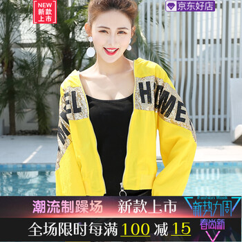 時尚夾克，讓你的青春活力四射
